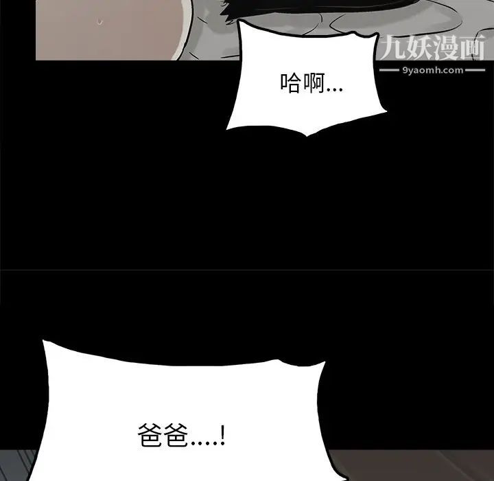 《幸福》漫画 第21话
