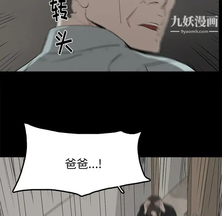 《幸福》漫画 第21话