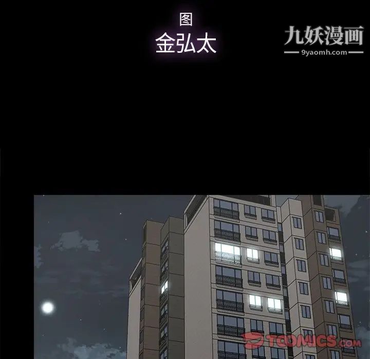 《幸福》漫画 第21话