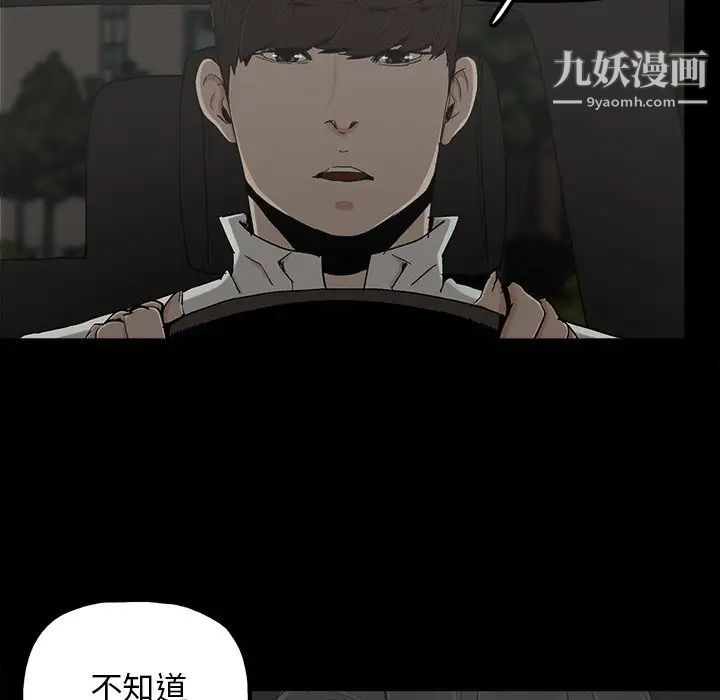 《幸福》漫画 第21话