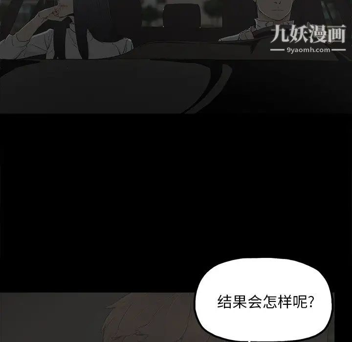 《幸福》漫画 第21话