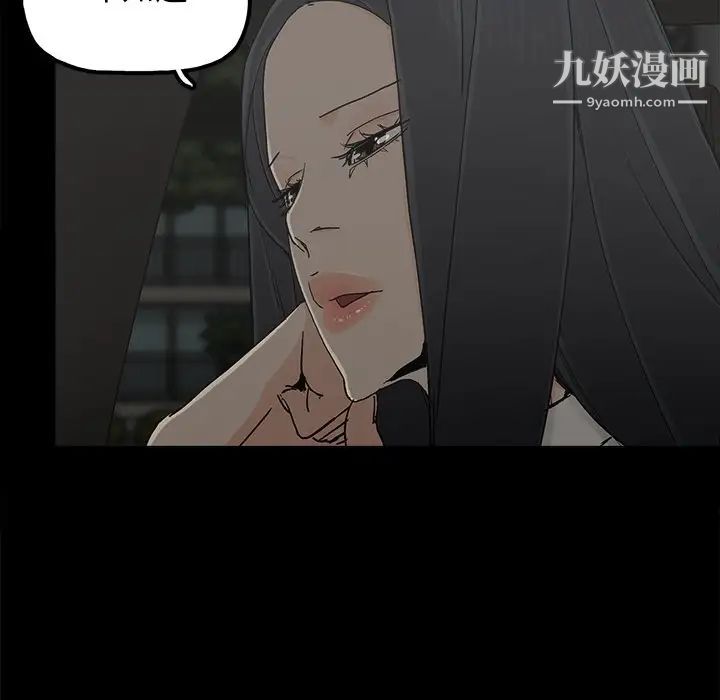 《幸福》漫画 第21话