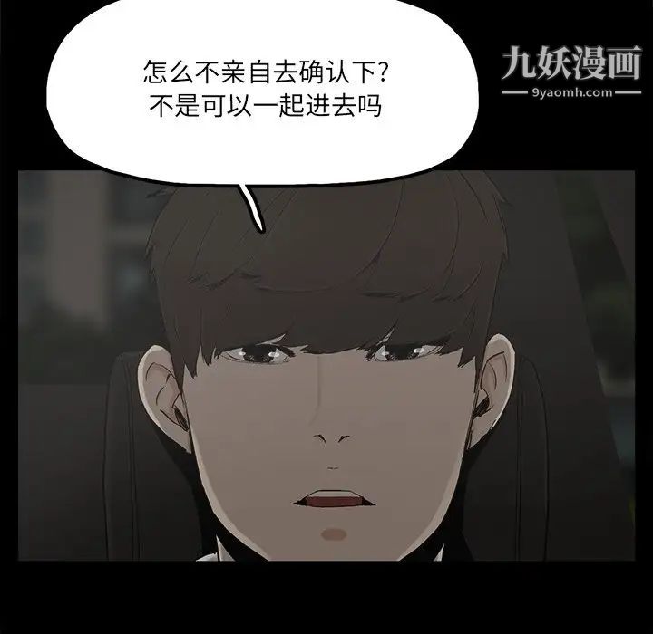 《幸福》漫画 第21话