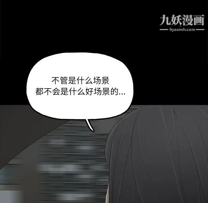 《幸福》漫画 第21话