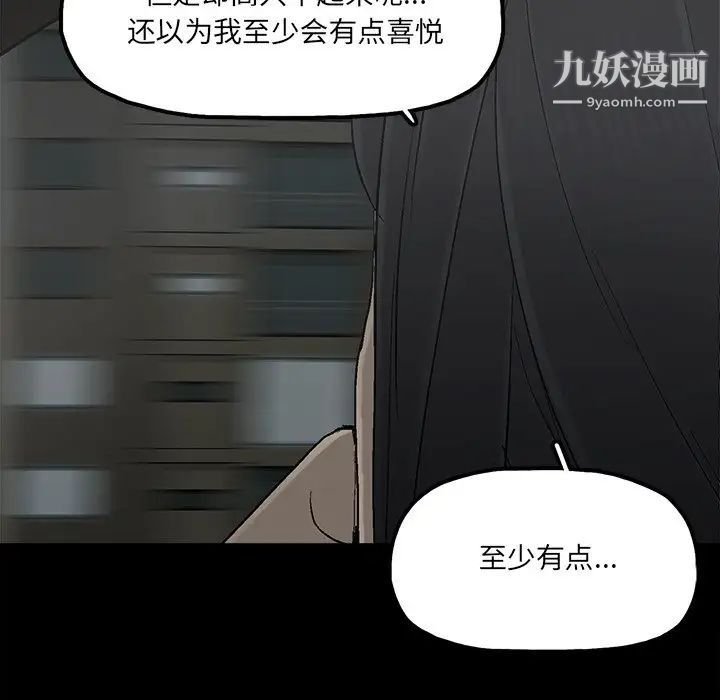 《幸福》漫画 第21话