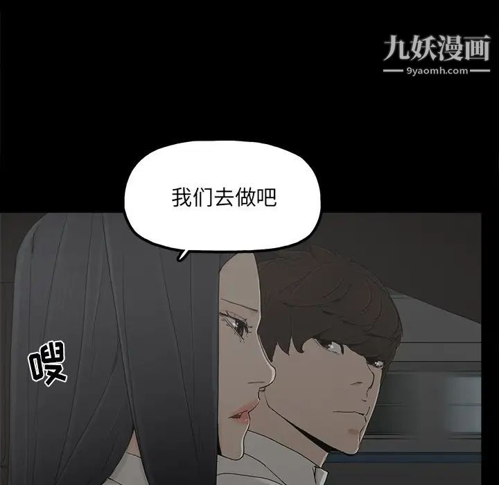 《幸福》漫画 第21话