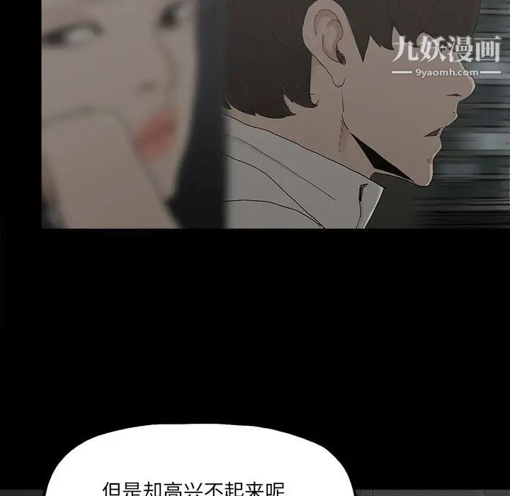 《幸福》漫画 第21话