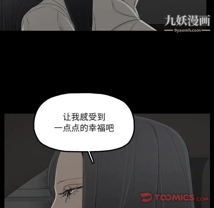 《幸福》漫画 第21话