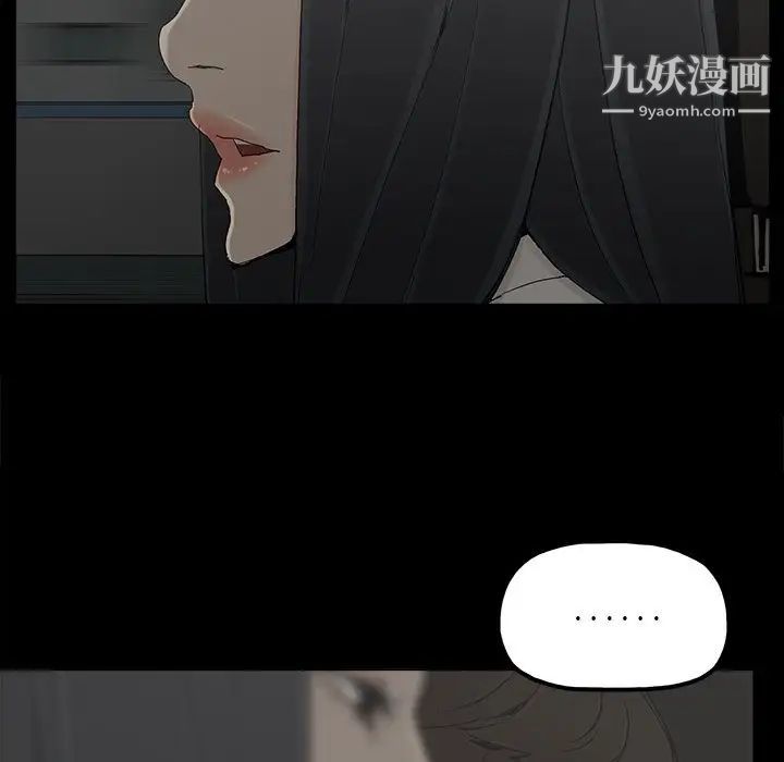 《幸福》漫画 第21话