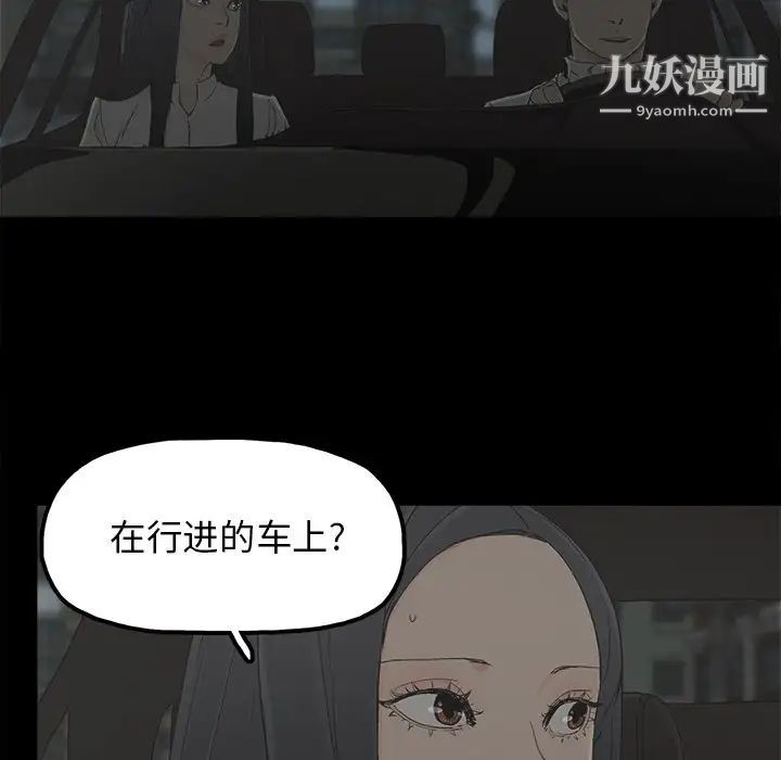 《幸福》漫画 第21话