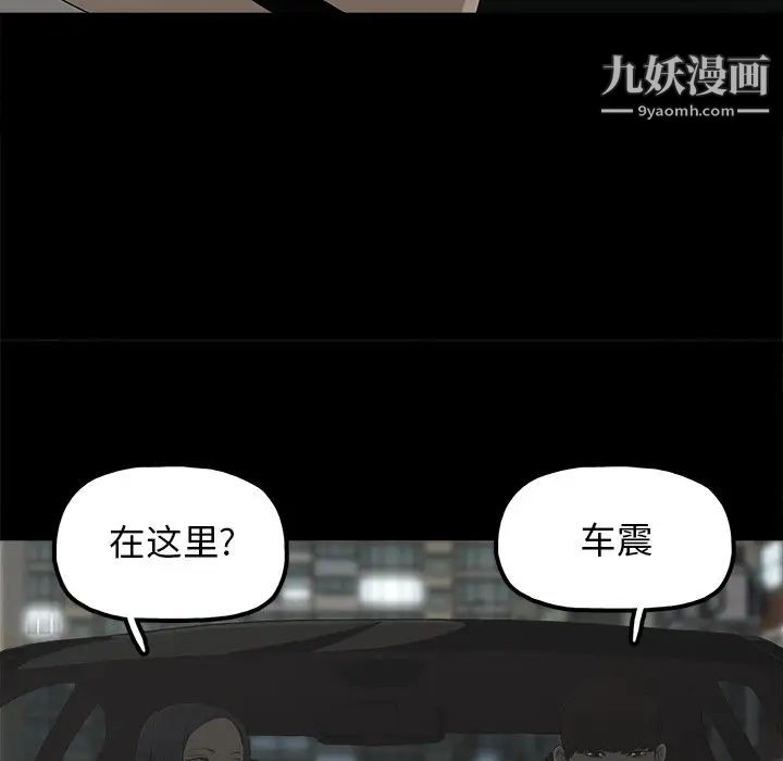 《幸福》漫画 第21话