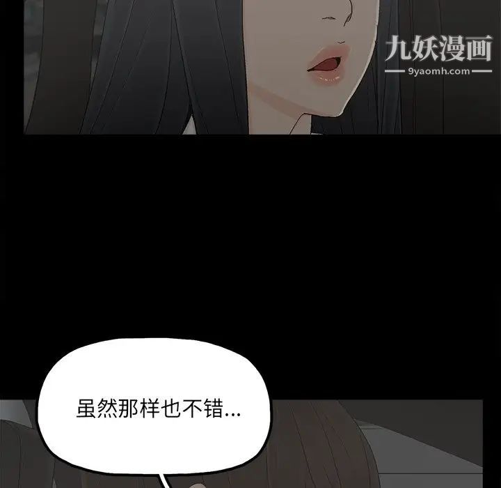 《幸福》漫画 第21话