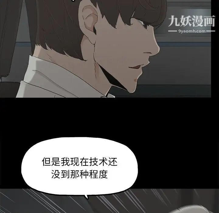 《幸福》漫画 第21话