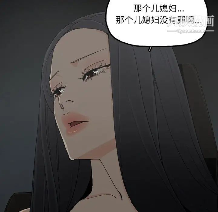 《幸福》漫画 第22话