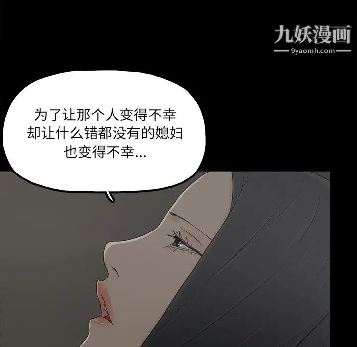 《幸福》漫画 第22话
