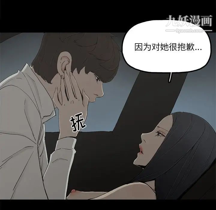 《幸福》漫画 第22话