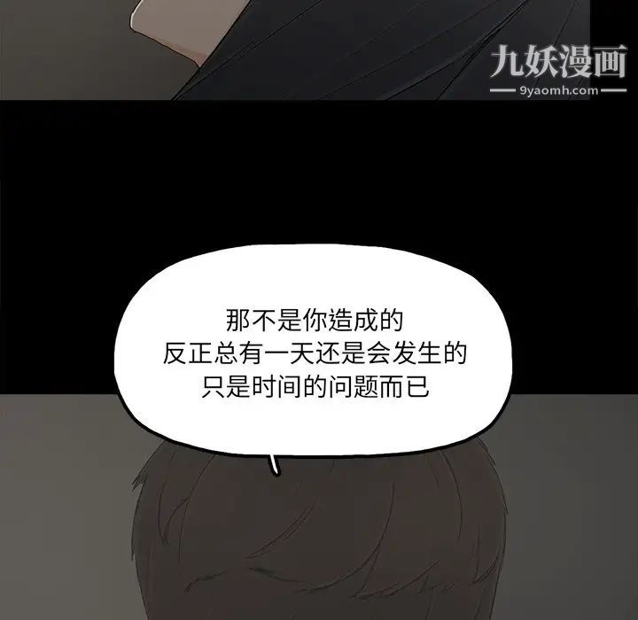 《幸福》漫画 第22话