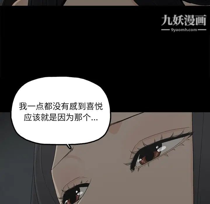 《幸福》漫画 第22话
