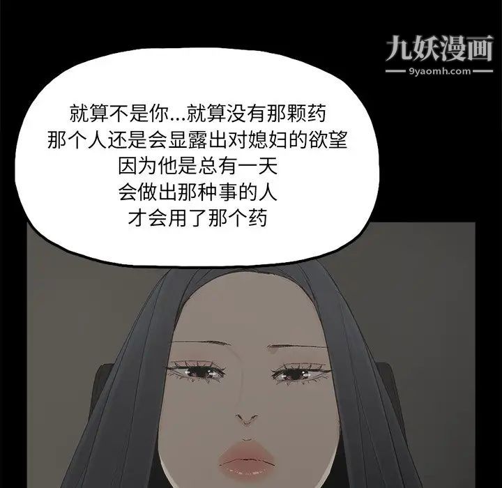 《幸福》漫画 第22话