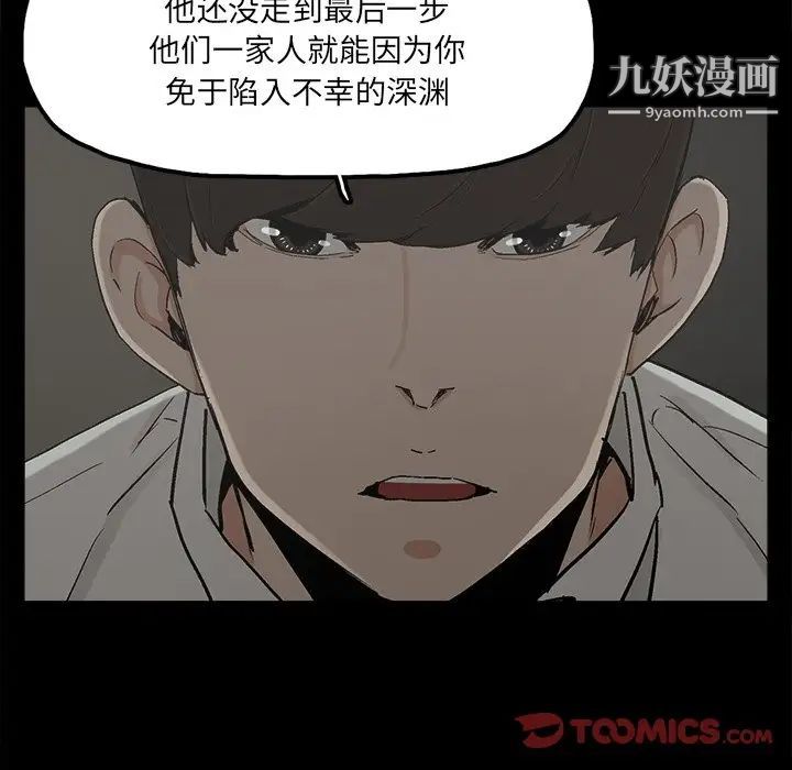 《幸福》漫画 第22话