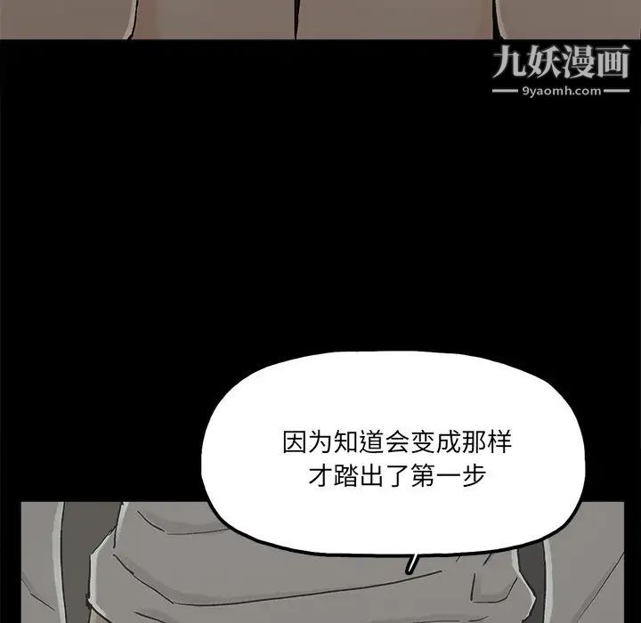 《幸福》漫画 第22话