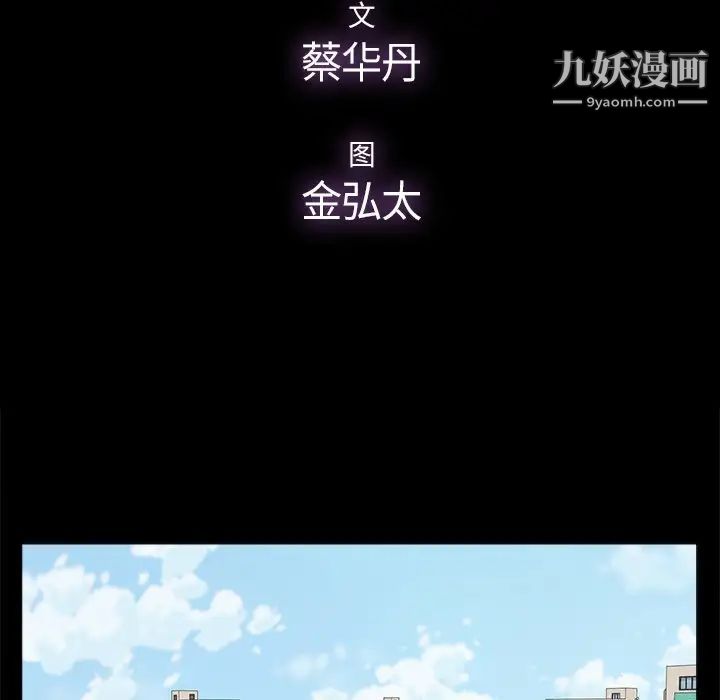 《幸福》漫画 第22话