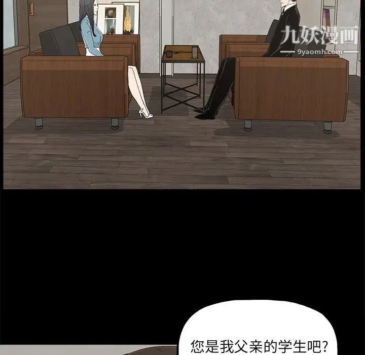 《幸福》漫画 第22话