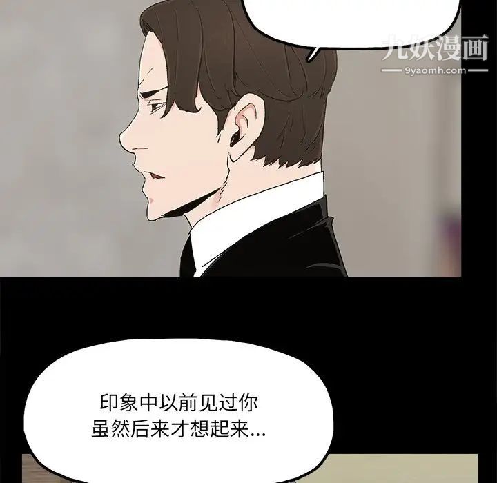 《幸福》漫画 第22话