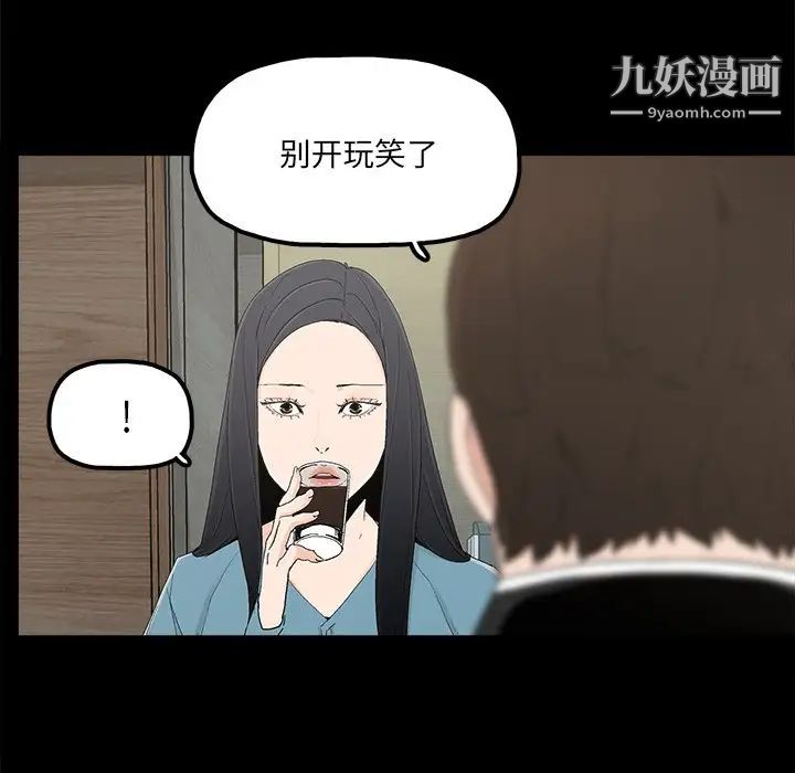 《幸福》漫画 第22话