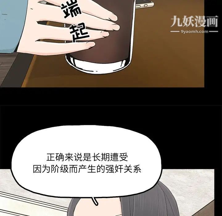 《幸福》漫画 第22话