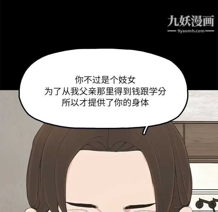 《幸福》漫画 第22话