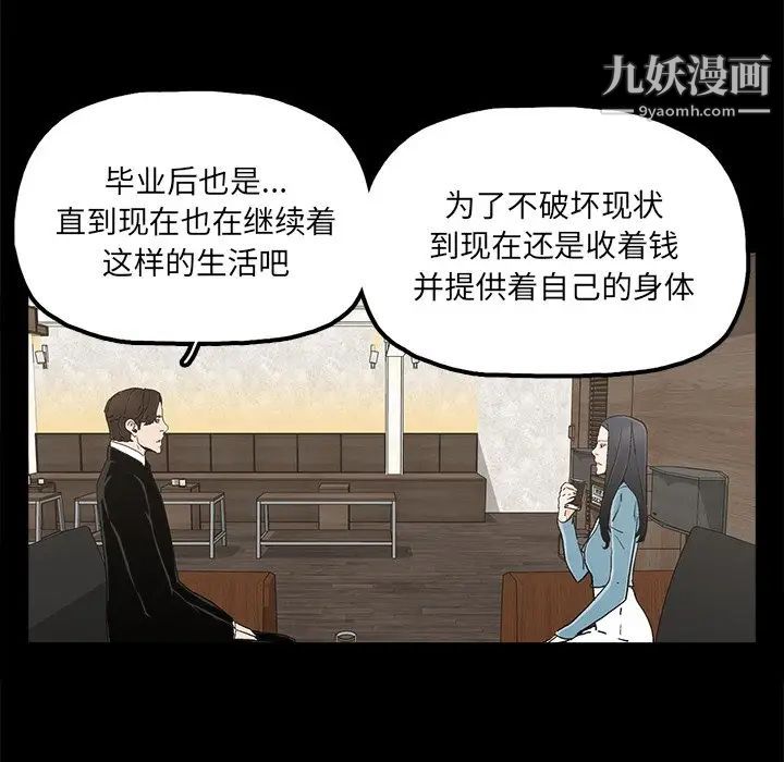 《幸福》漫画 第22话