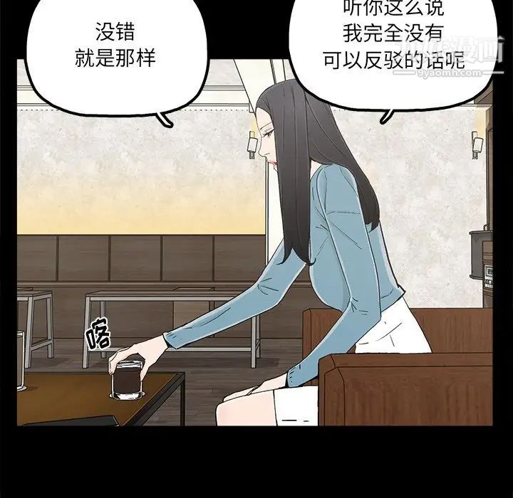 《幸福》漫画 第22话