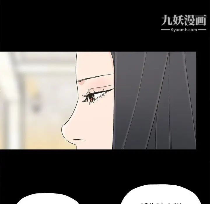 《幸福》漫画 第22话