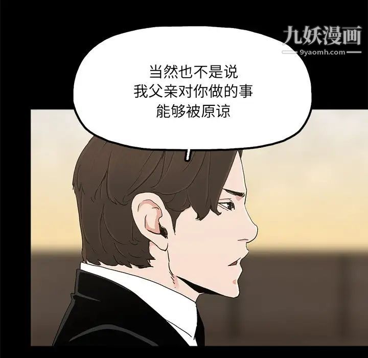 《幸福》漫画 第22话
