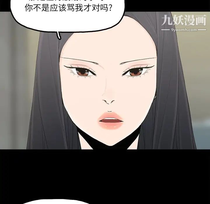 《幸福》漫画 第22话
