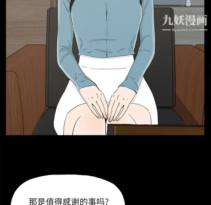 《幸福》漫画 第22话