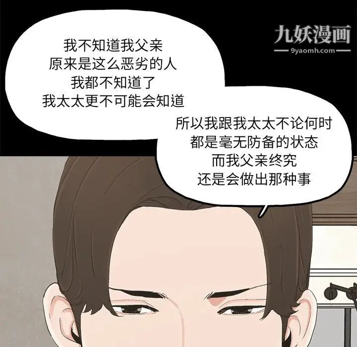 《幸福》漫画 第22话
