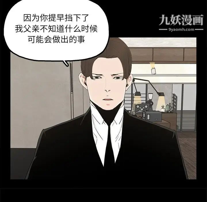 《幸福》漫画 第22话