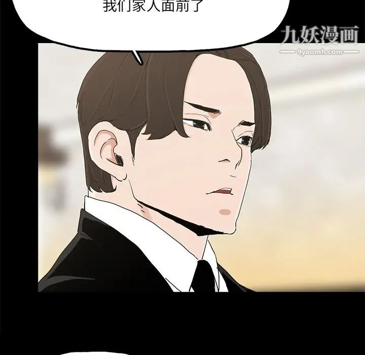 《幸福》漫画 第22话