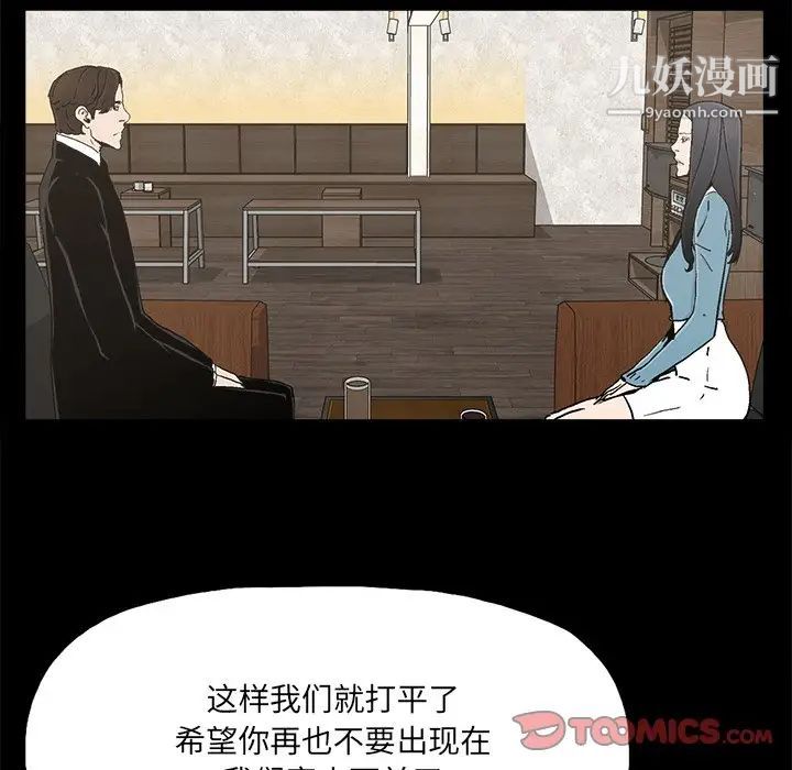 《幸福》漫画 第22话