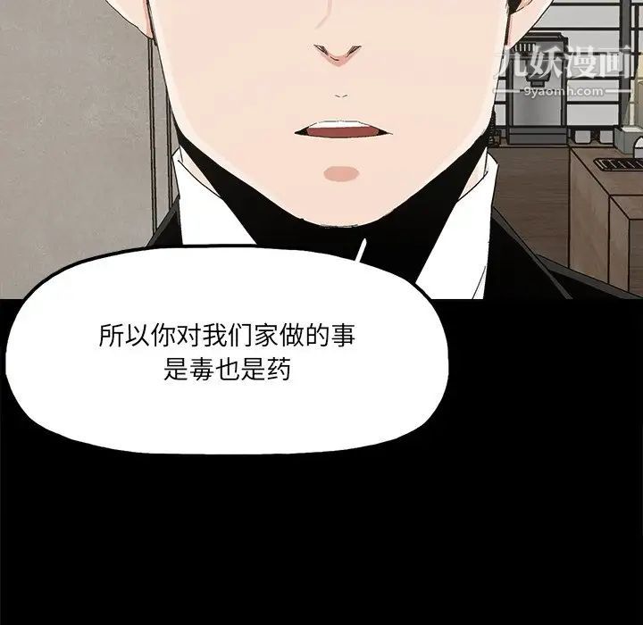 《幸福》漫画 第22话