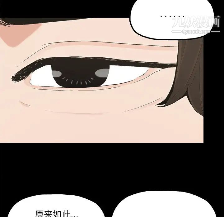 《幸福》漫画 第22话
