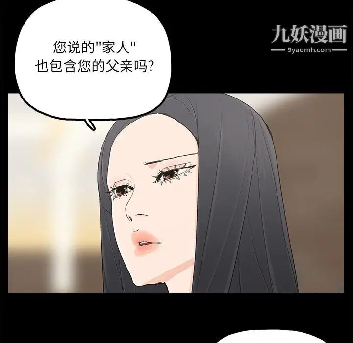 《幸福》漫画 第22话
