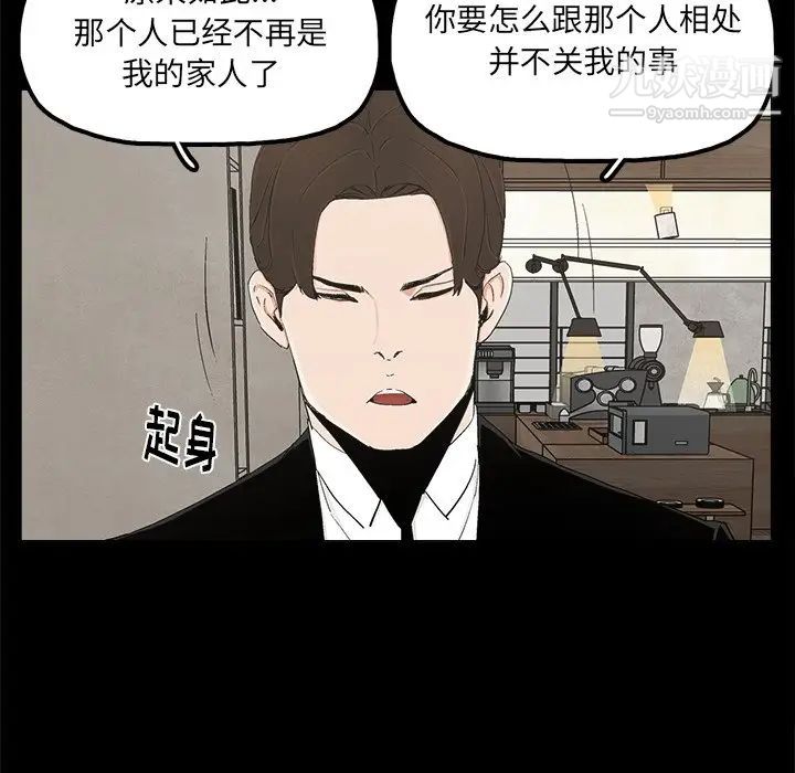 《幸福》漫画 第22话