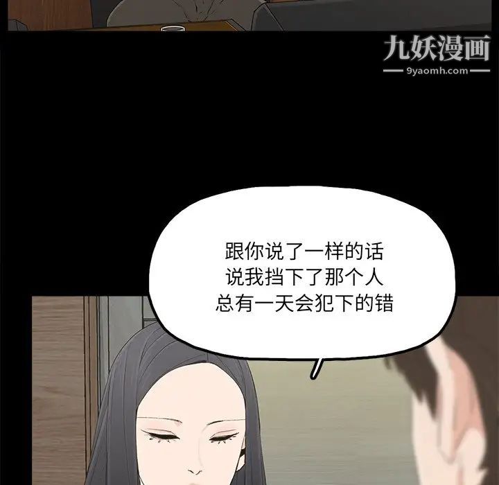 《幸福》漫画 第22话