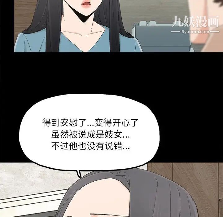 《幸福》漫画 第22话