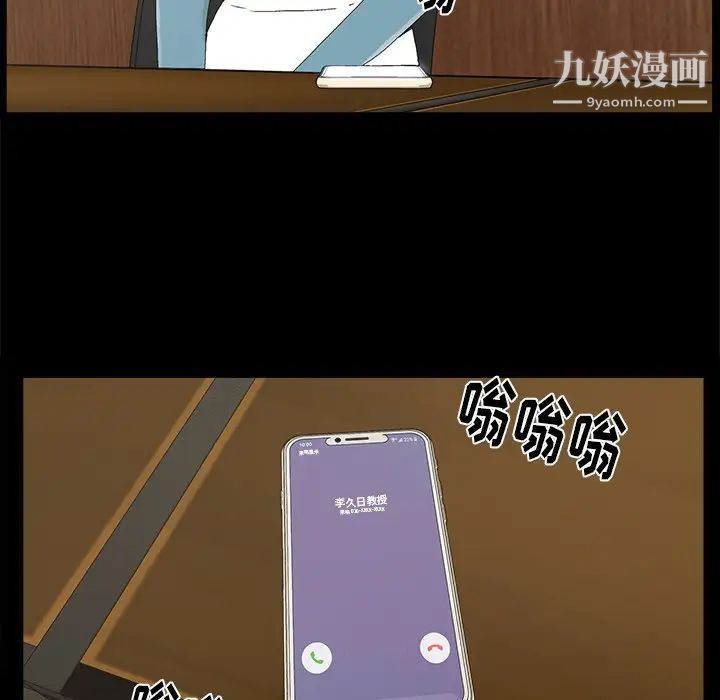 《幸福》漫画 第22话