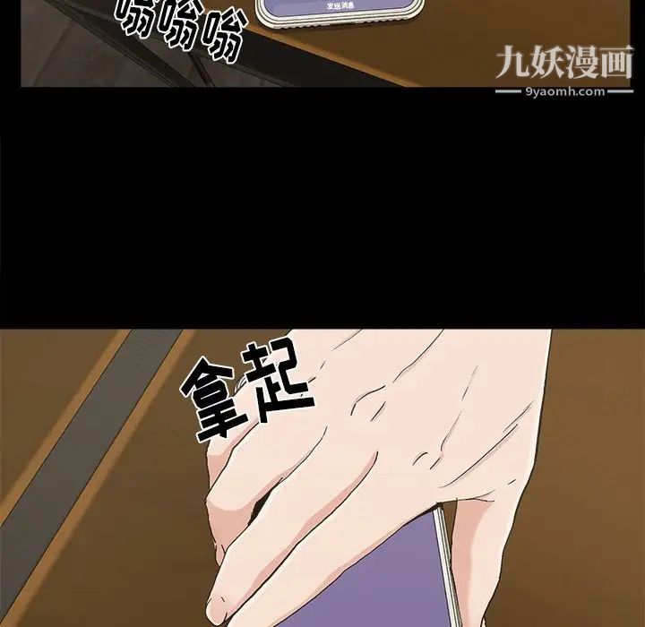 《幸福》漫画 第22话
