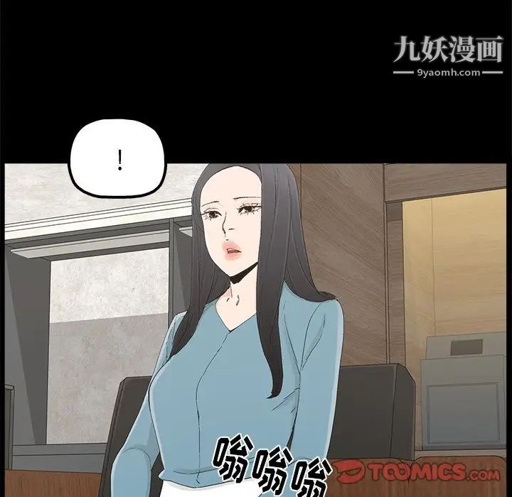 《幸福》漫画 第22话